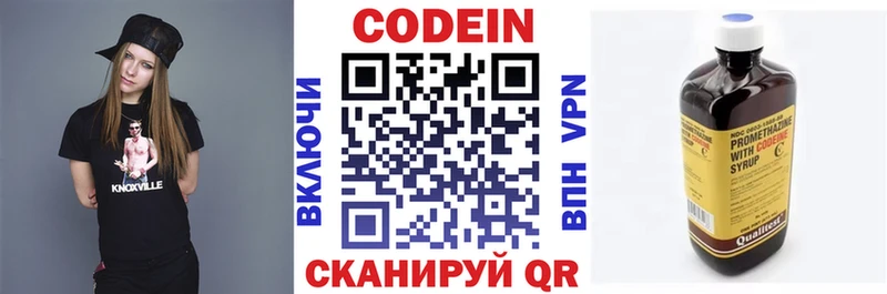 Кодеиновый сироп Lean Purple Drank  Купить где  Мурманск 