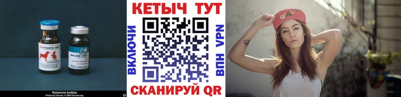 Кетамин VHQ  Купить  Мурманск 