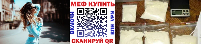 Мефедрон VHQ  Купить  Мурманск 