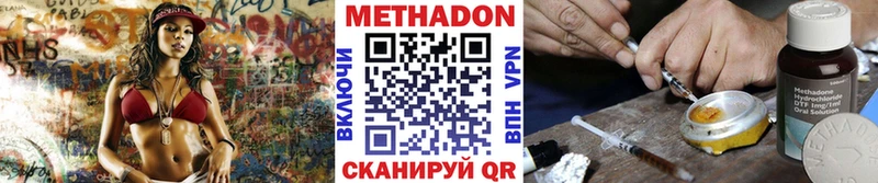 Купить где  Мурманск  Метадон methadone 
